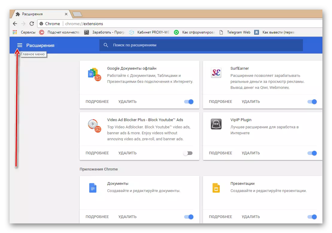 A entrada para o menu principal de extensão no Google Chrome