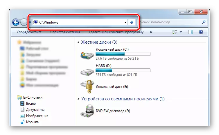 Jděte do konkrétního adresáře prostřednictvím pole vstupu adres v okně Explorer v počítači v operačním systému Windows 7