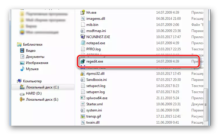 Пошук і запуск файла ў тэчцы з дапамогай Правадыра на кампутары ў аперацыйнай сістэме Windows 7