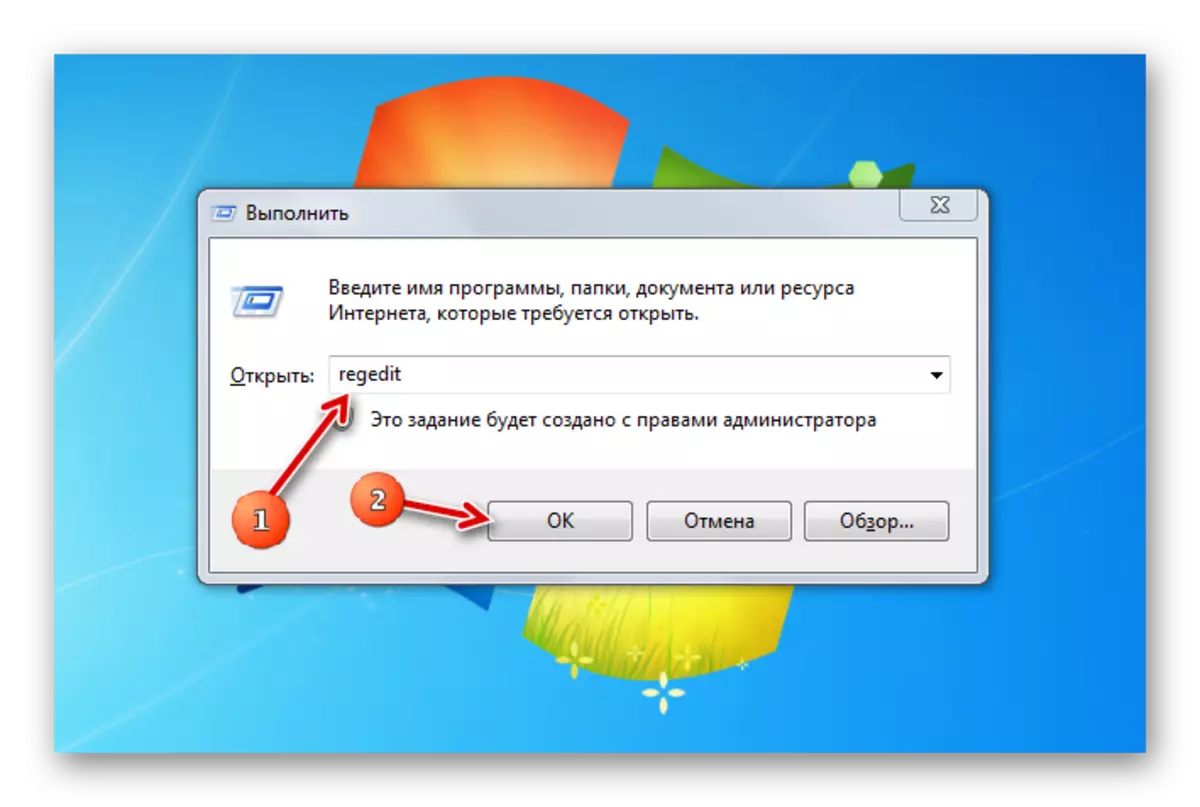 Стартиране на програма, използваща инструмента за изпълнение в операционната система Windows 7