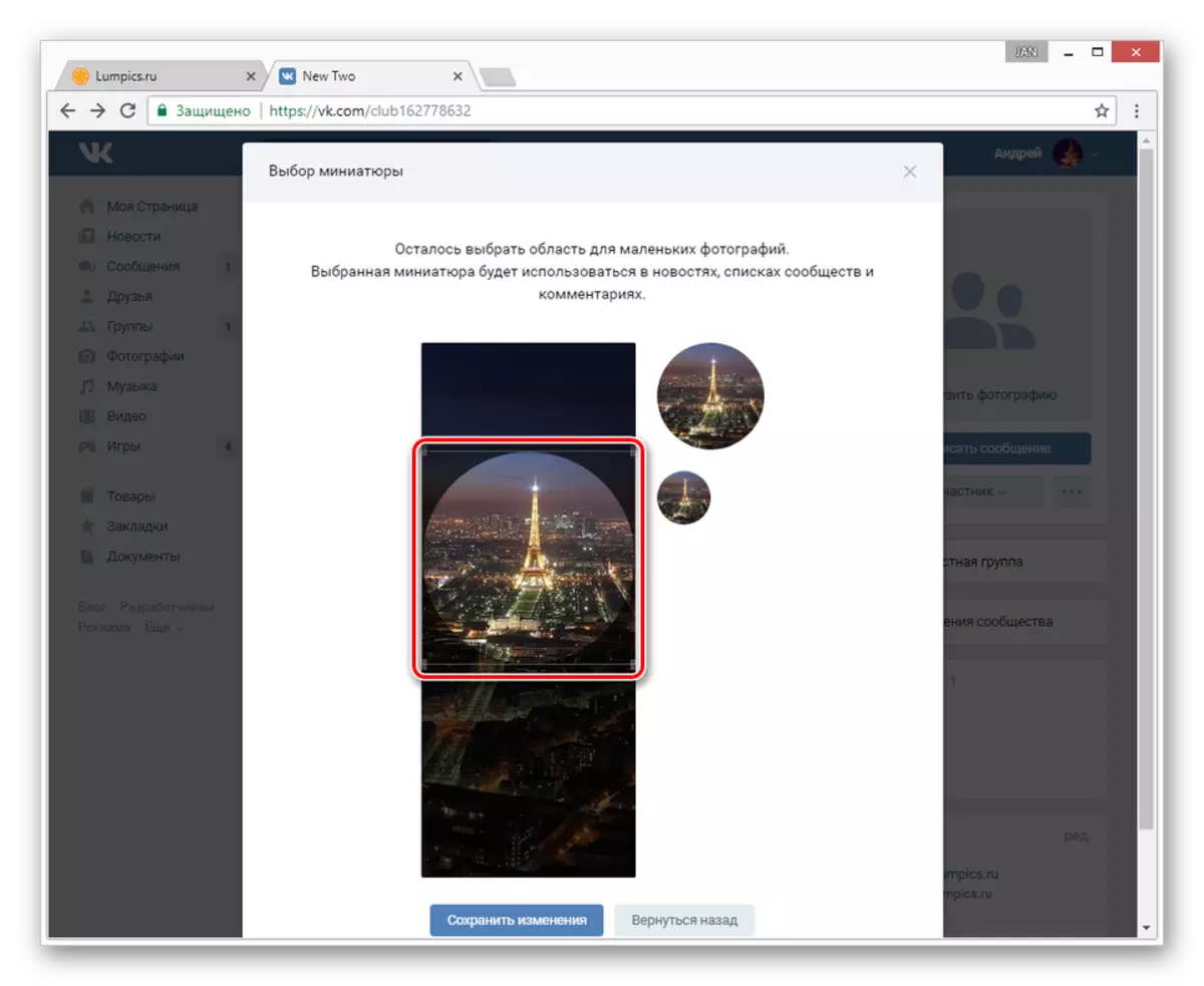 Pemotongan otomatis gambar mini pada situs web VK