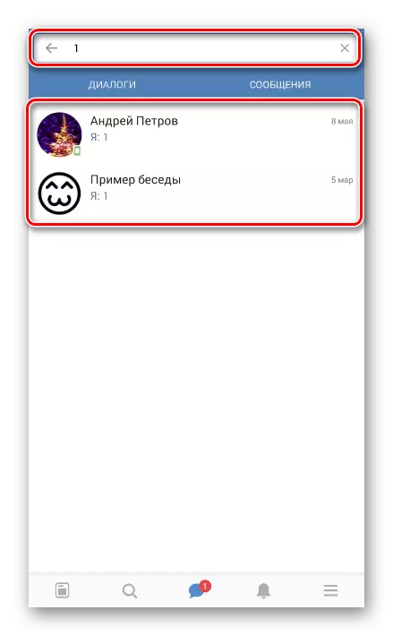 VK қосымшасындағы бірінші хабарламаны іздеу процесі