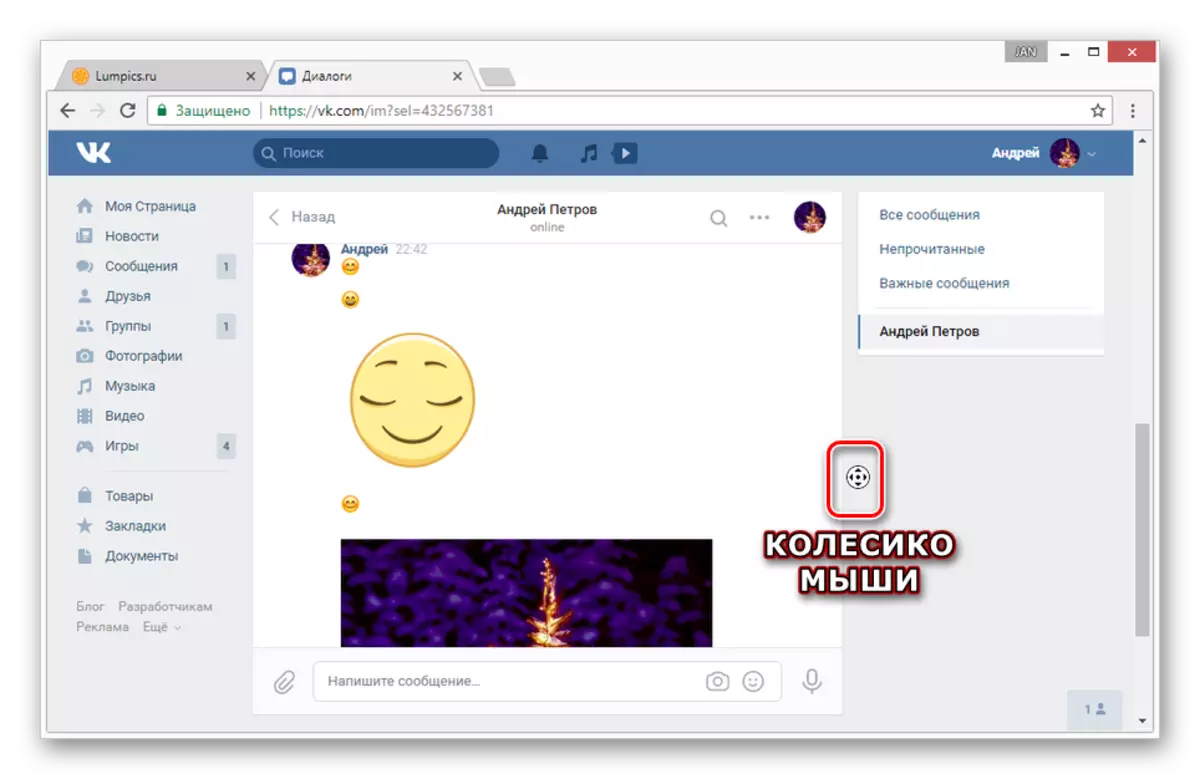 VKontakte веб-сайтында тінтуірдің ортаңғы батырмасын басу