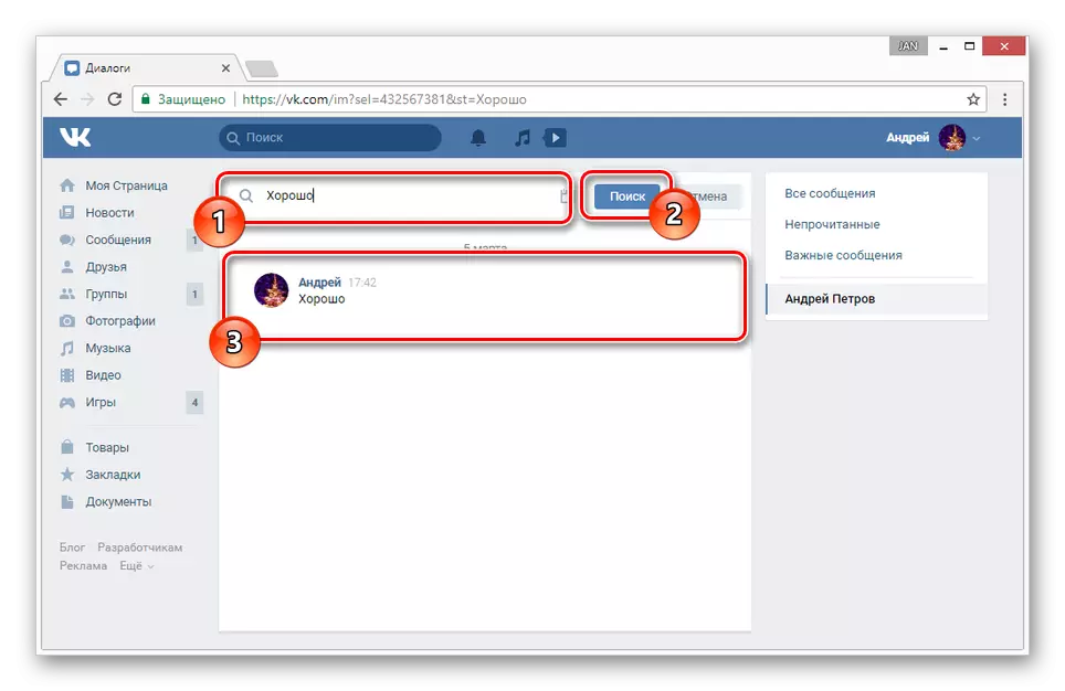 Chwiliwch am y neges gyntaf ar wefan Vkontakte