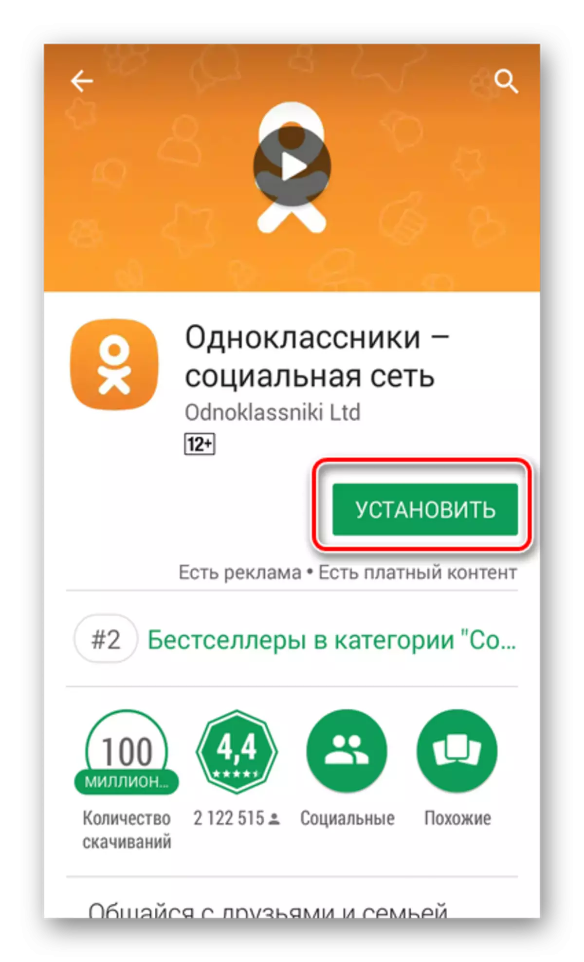 Instal·leu l'aplicació Odnoklassniki