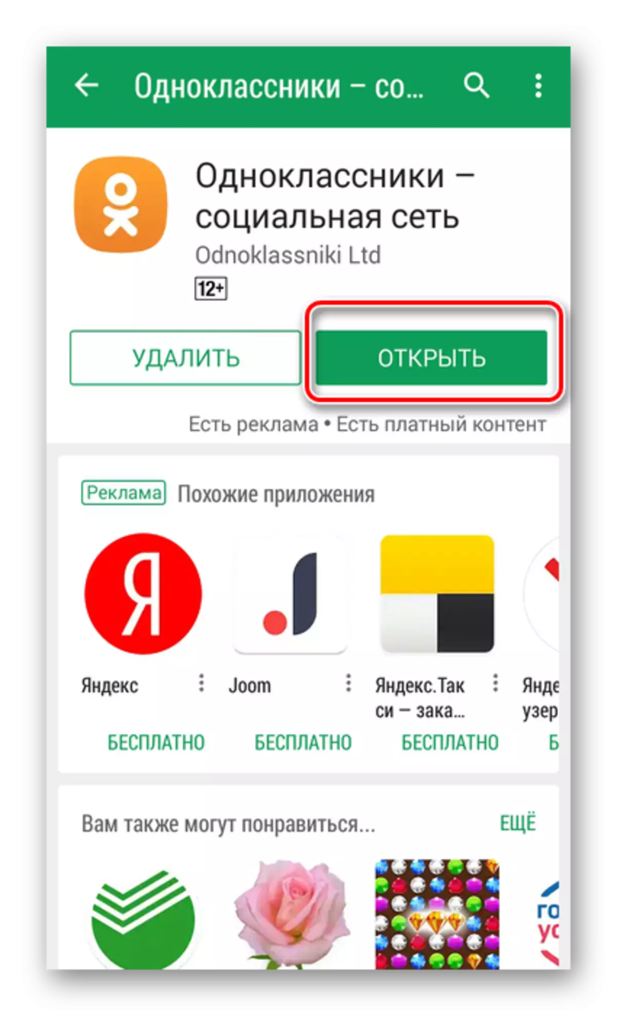 Buksan ang mga kaklase ng app