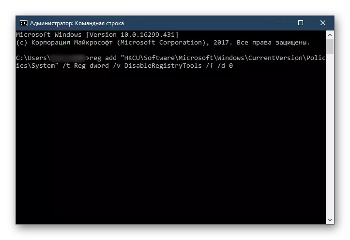 Enter the command to unlock the registry in the command prompt