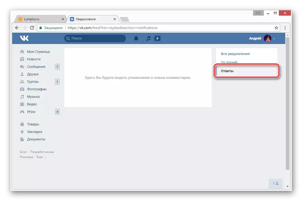 Pindah ka tab jawaban dina situs wéb VKontakte