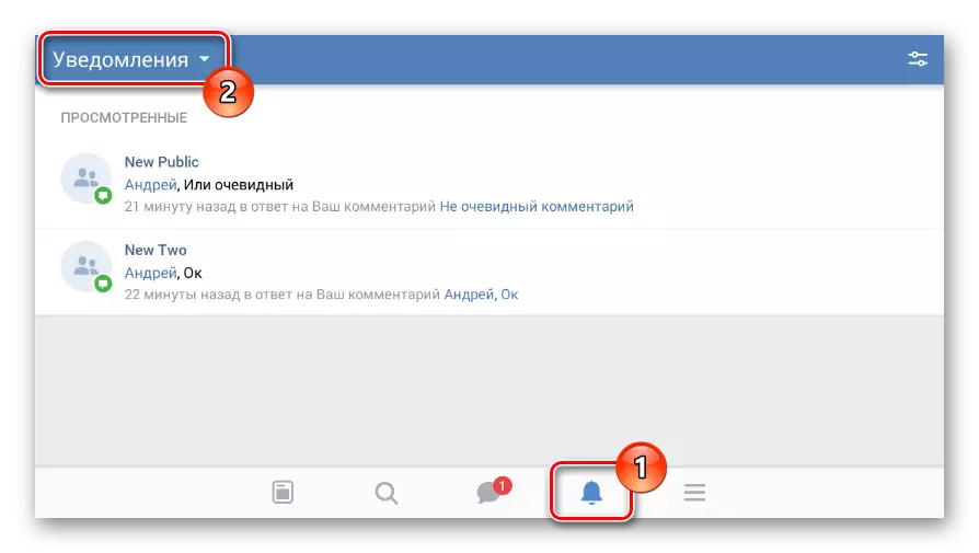 Go to section with notifications in the VK application
