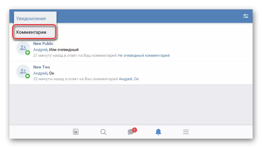 Go to the list of comments in the application VK