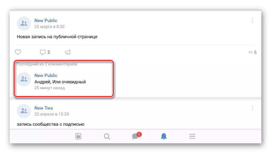 Successful search for comments in the application VK
