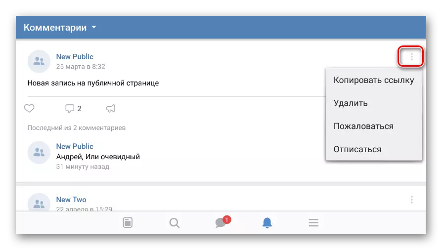 vkontakte میں ایک تبصرہ کے ساتھ کام کریں