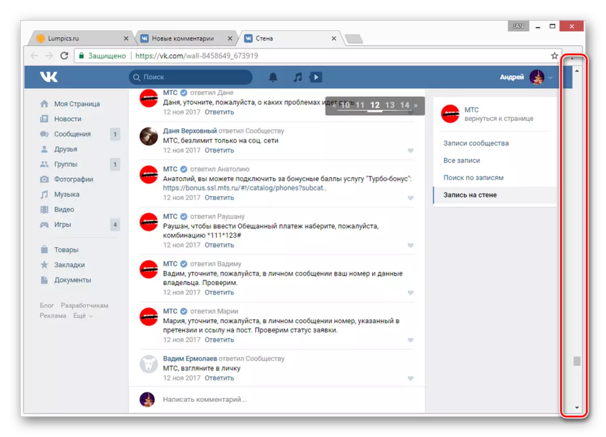 Mga pahina ng pag-scroll sa kamay na may mga komento sa Vkontakte