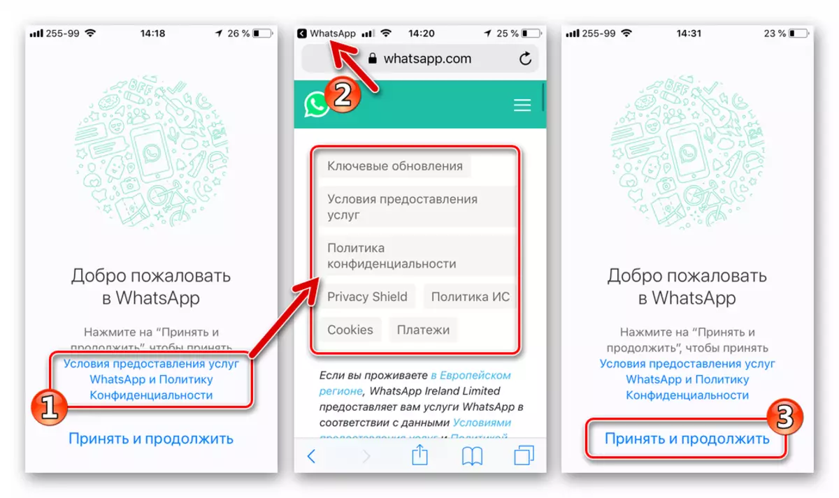 WhatsApp برای شرایط خدمات و سیاست حفظ حریم خصوصی iOS