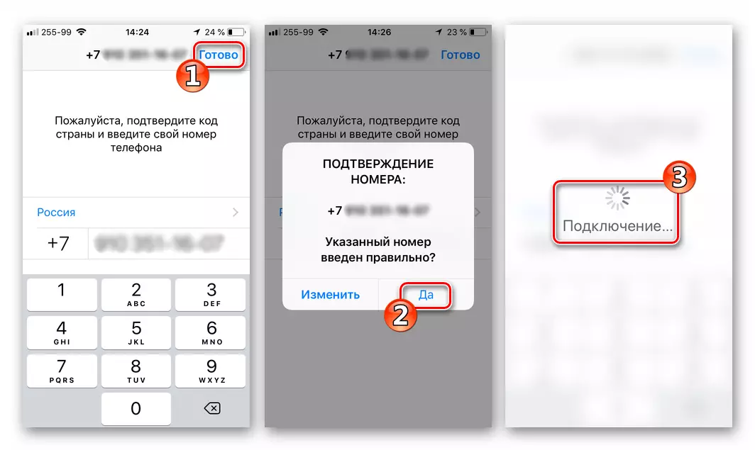 WhatsApp voor iOS-registratie - bevestiging van het telefoonnummer om sms met code te krijgen