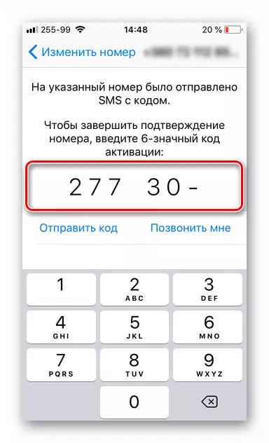 WhatsApp voor iOS het maken van een geheime combinatie voor registratie in Messenger