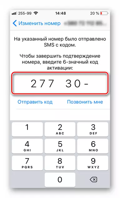 IOS өчен Whatsapp Рәсүлдә теркәлү өчен яшерен комбинация ясыйлар