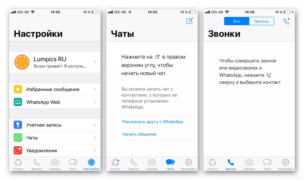 O WhatsApp for iOS conta no Messenger criado, todas as funções estão disponíveis.