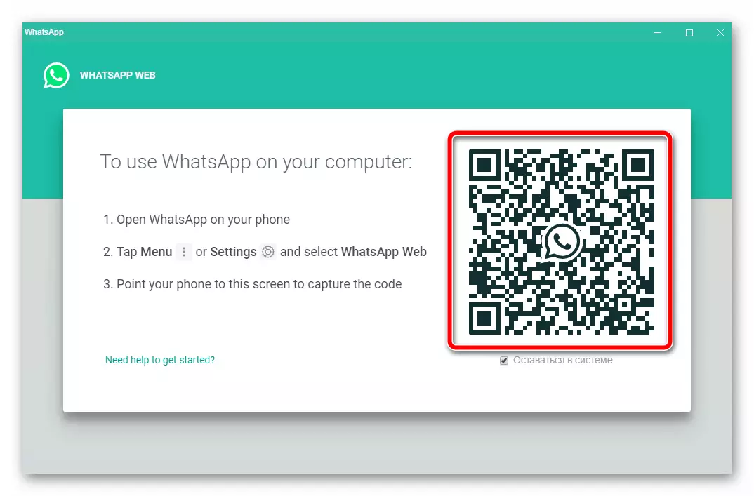 WhatsApp for Windows - activation of the application for a PC using a smartphone