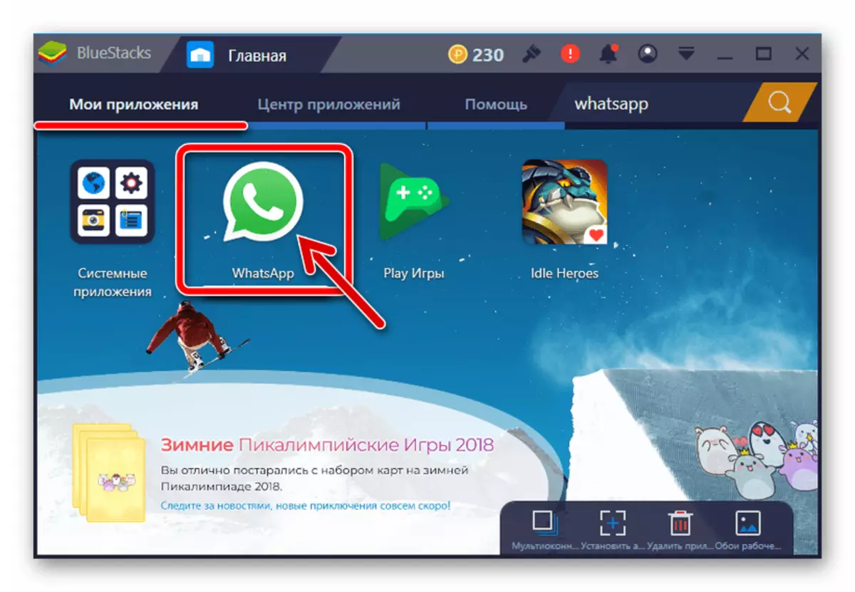 Whatsapp ordenagailurako - smartphone gabe erregistroa