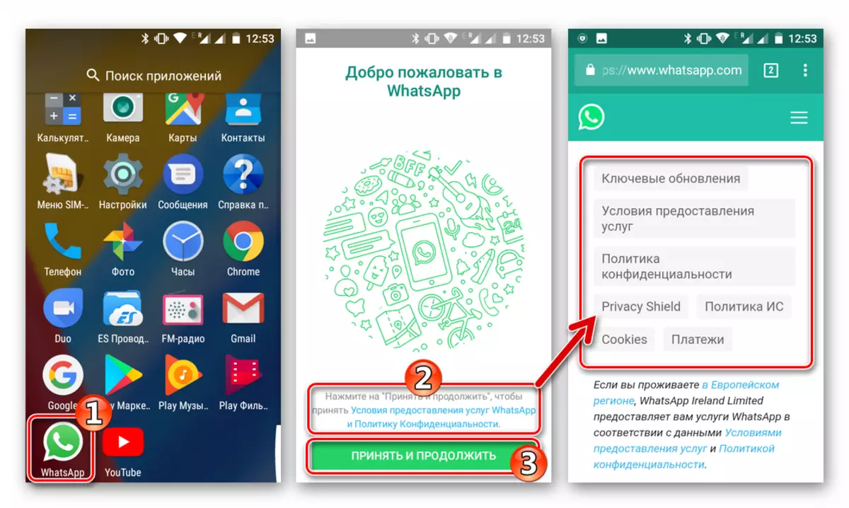 WhatsApp សម្រាប់ប្រព័ន្ធប្រតិបត្តិការ Android - លក្ខខណ្ឌនៃសេវាកម្មនិងគោលការណ៍ភាពឯកជន