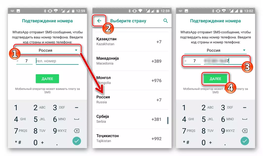 WhatsApp pro android výběr země a zadat telefonní číslo pro registraci