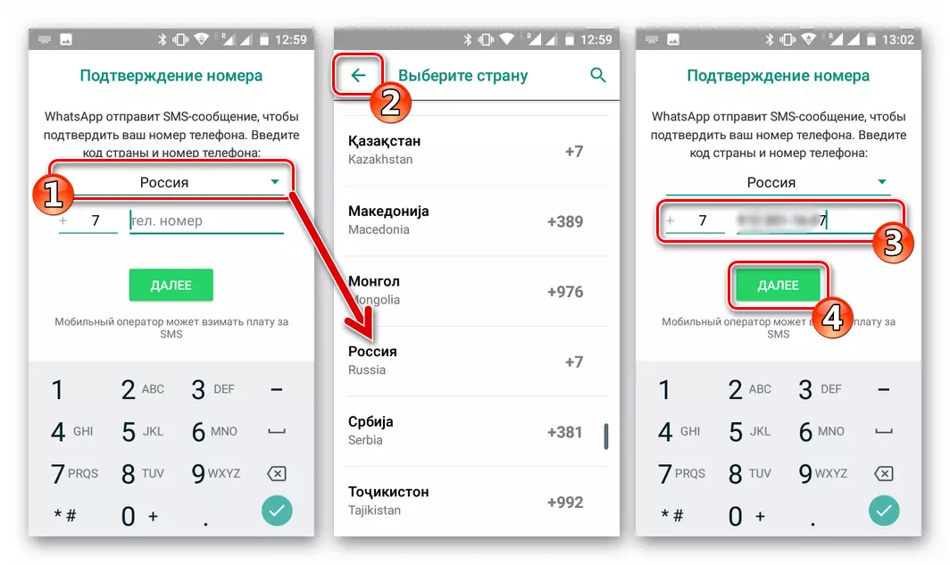 WhatsApp alang sa pagpili sa Android sa nasud ug mosulod sa telepono alang sa pagparehistro