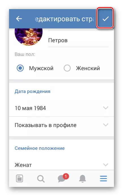 ВКонтакте туулган күнүн сактап калуу