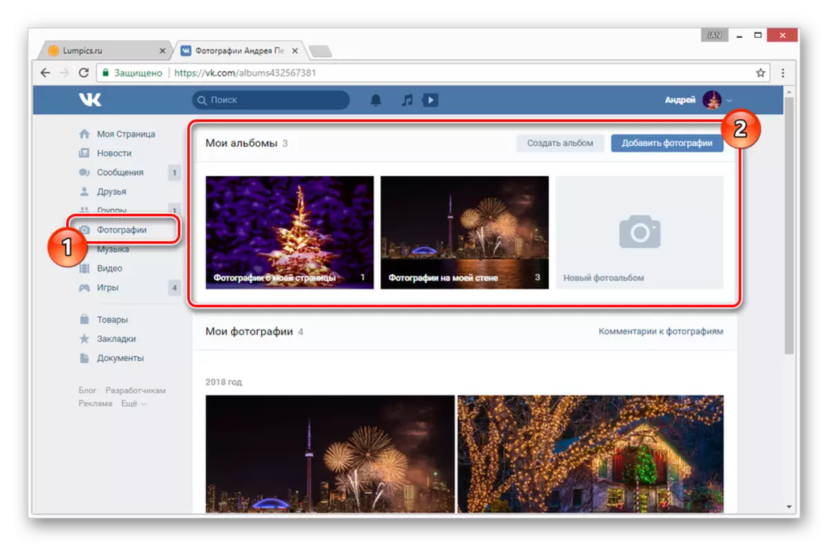 Vkontakte ના ફોટા સાથે આલ્બમ પર સંક્રમણ