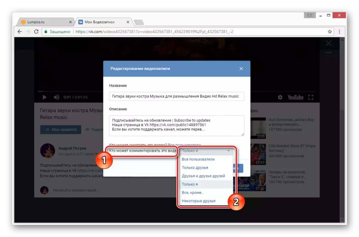 Vkontakte વિડિઓ સેટિંગ્સમાં ટિપ્પણીઓને સક્ષમ કરવું