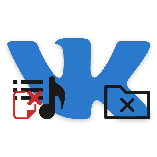 Како да се отстрани плејлиста Vkontakte