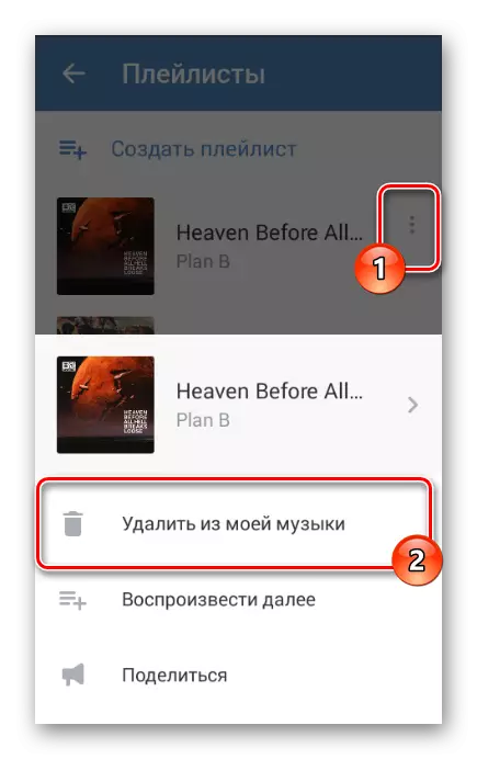 Uklanjanje popisa pjesama s općeg popisa u VK aplikaciji