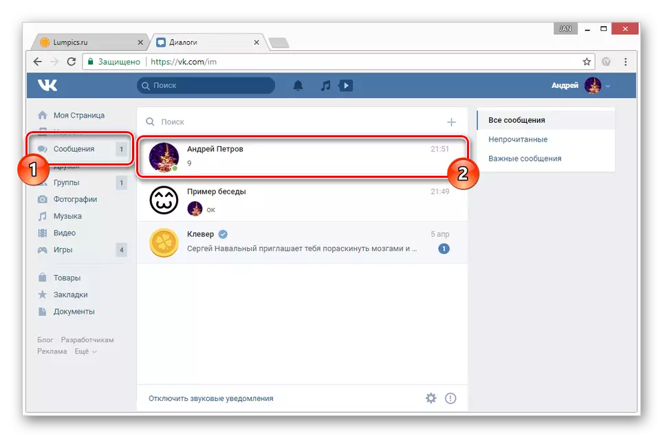 VKontakteメッセージの中の対応への移行