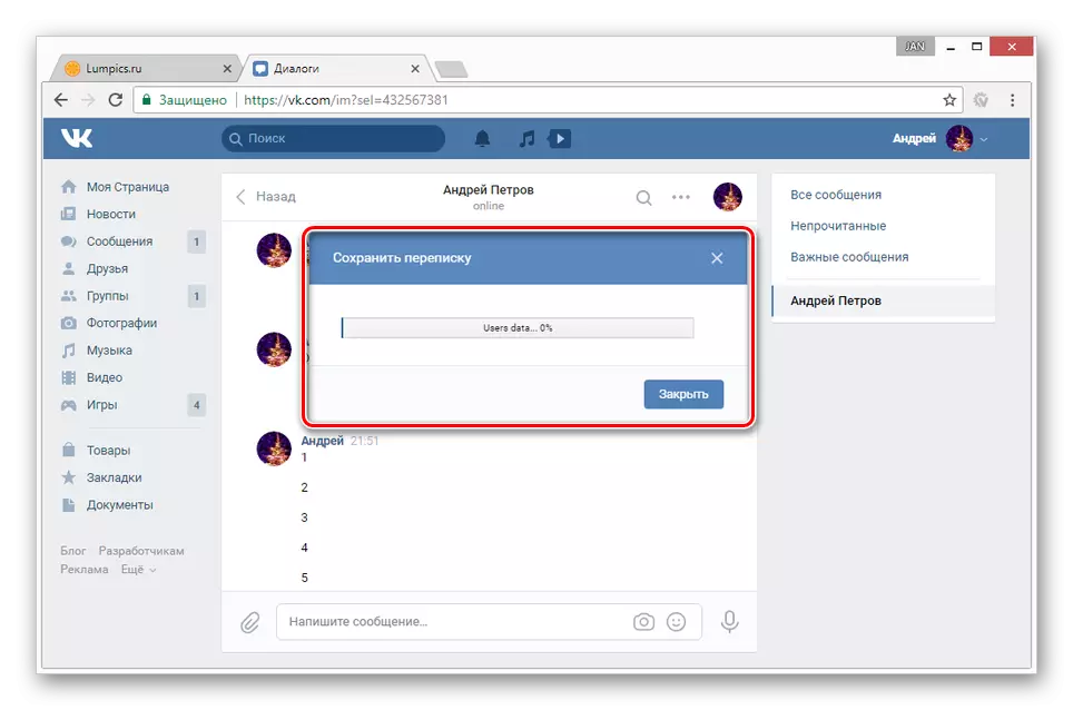 Ang proseso ng pag-download ng correspondence vkontakte sa isang computer