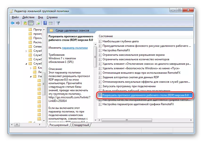 항목 열기 Windows 7의 로컬 그룹 정책 편집기에서 원격 데스크톱 프로토콜 (RDP) 버전 8.0을 허용합니다.