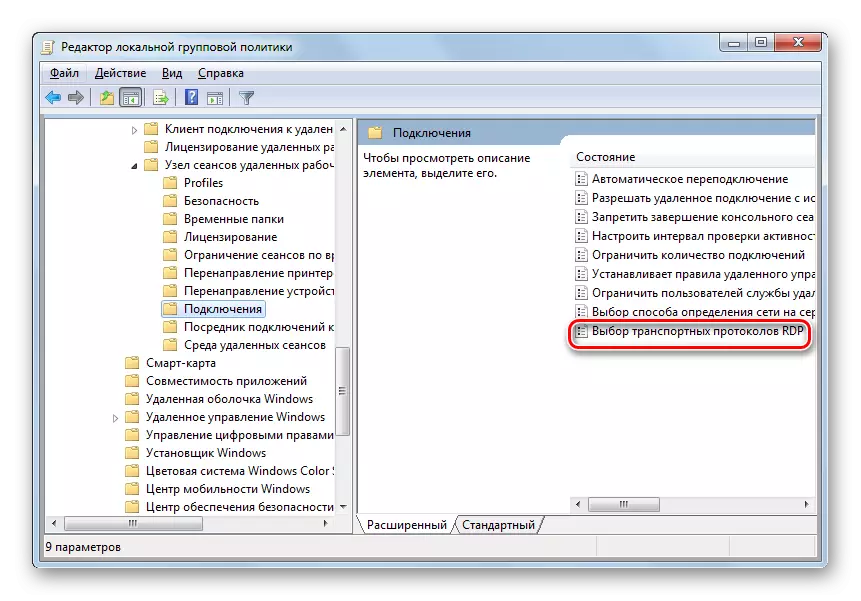 Imepe ihe ah u ah u rdp protocols na nchịkọta akụkọ otu mpaghara na Windows 7