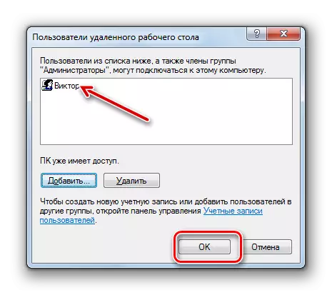 Windows 7-дегі қашықтағы жұмыс үстеліндегі пайдаланушыларды жабу