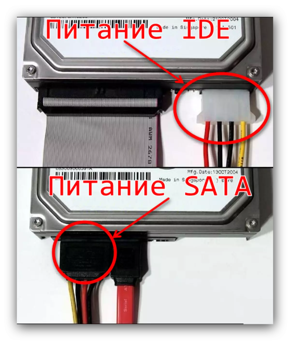 Power IDE un SATA, lai savienotu disku