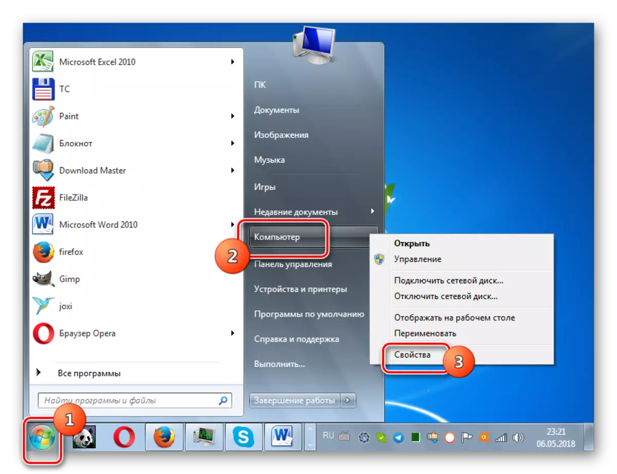 კომპიუტერის თვისებების ფანჯარაში გადართვა Windows 7-ში დაწყების მენიუში