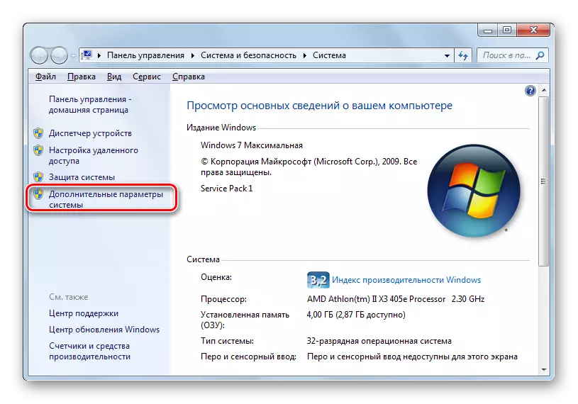 Tranzicioni në dritaren e parametrave të sistemit shtesë nga dritarja e pronave të sistemit në Windows 7