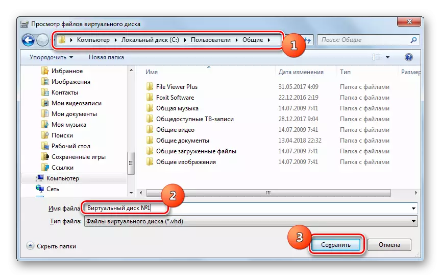 Выбар дырэкторыі размяшчэння віртуальнага дыска ў акне Прагляд файлаў віртуальнага дыска ў Windows 7