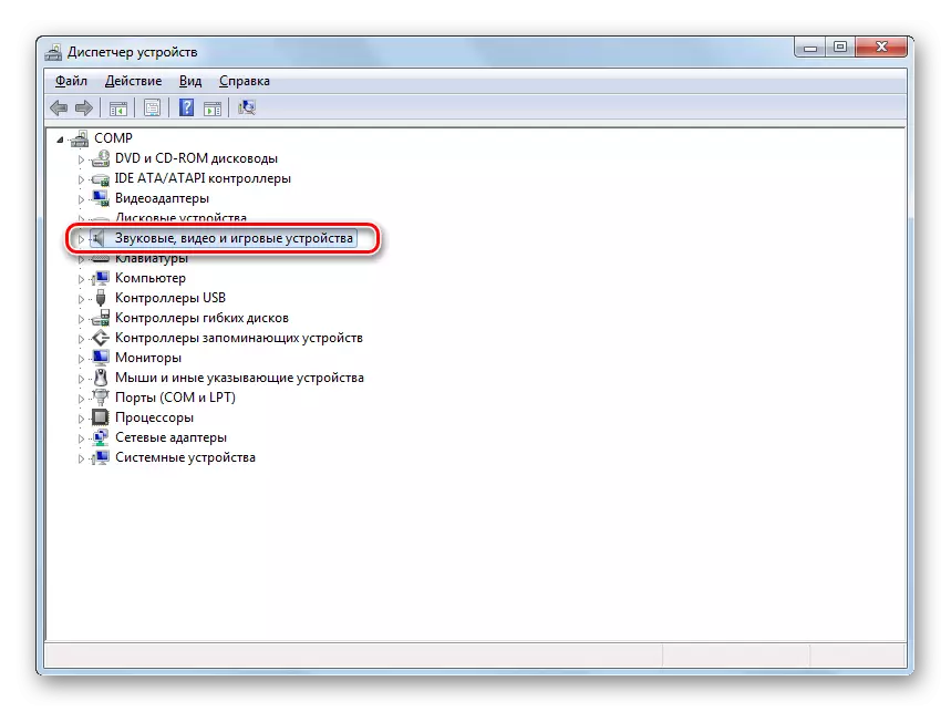 在Windows 7中的設備管理器中轉換到Device Manager中的聲音，視頻和遊戲設備