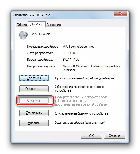 Přejít na ovladač Rollback v okně Vlastnosti zvukové karty v systému Windows 7