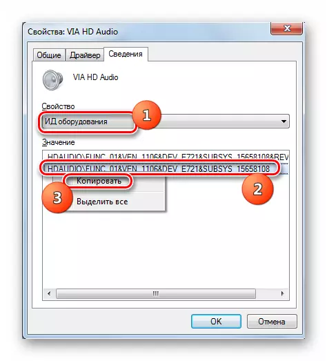 Kopiraj ID avdio kartice v oknu Lastnosti zvočne kartice v operacijskem sistemu Windows 7