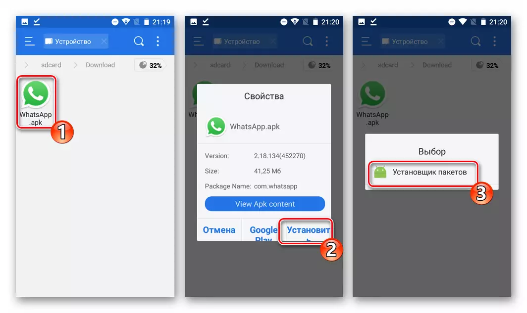 Android కోసం WhatsApp Messenger ఇన్స్టాల్ ఒక APK ఫైలు తెరవడం