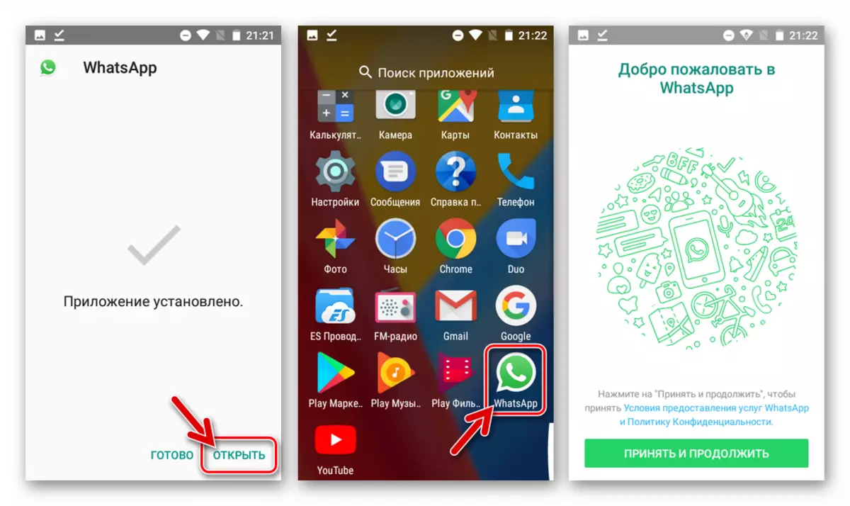 WhatsApp for Android APK文件安裝，啟動Messenger