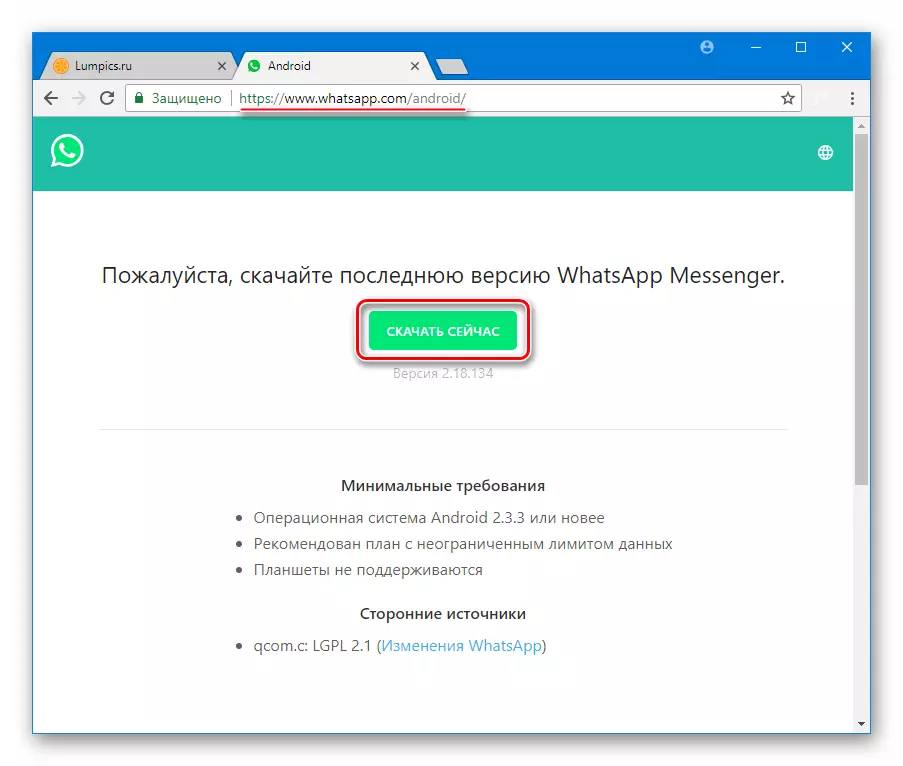 WhatsApp fir Android Download APK Datei vun engem offiziellen Site