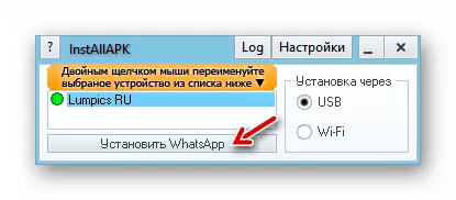 Android Installack APK файлына арналған Whatsapp компаниясы қосылды, мессенджерді орнатудың басталуы