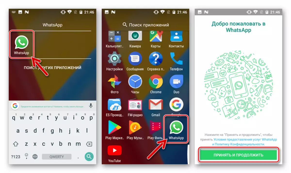 WhatsApp для Android усталяваны з ПК праз InstALLAPK запуск мессенджера