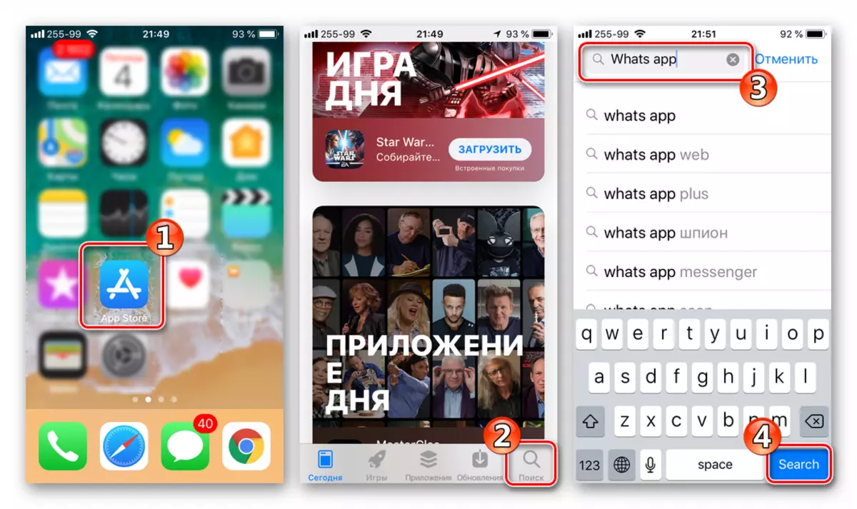 WhatsApp для iPhone пошук мессенджера ў App Store